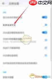如何关闭wifi万能钥匙广告推送