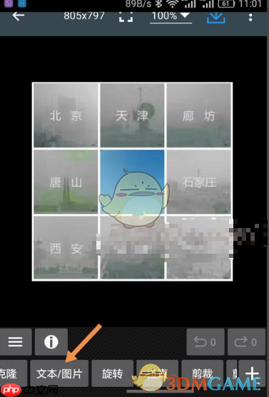 《照片编辑器》导入字体方法介绍