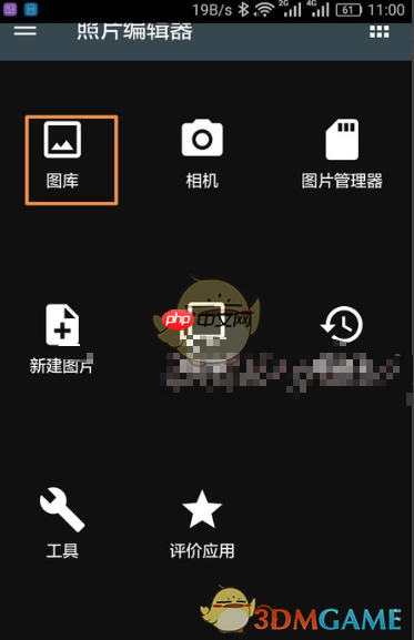 《照片编辑器》导入字体方法介绍