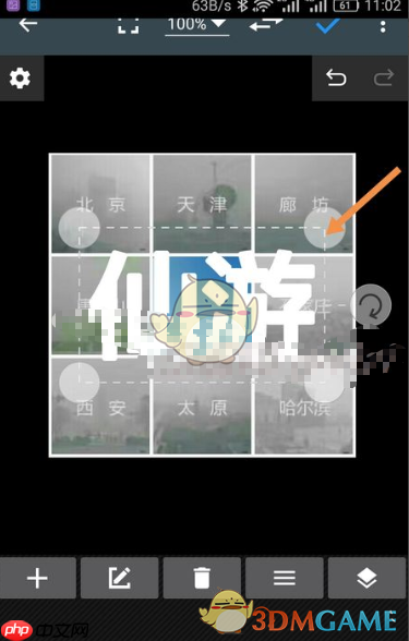 《照片编辑器》导入字体方法介绍