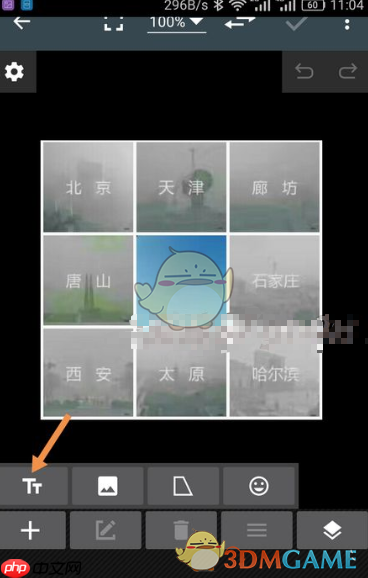 《照片编辑器》导入字体方法介绍
