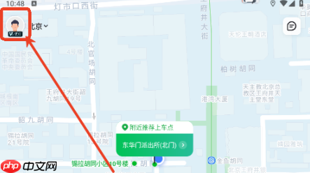 曹操出行app订单取消方法