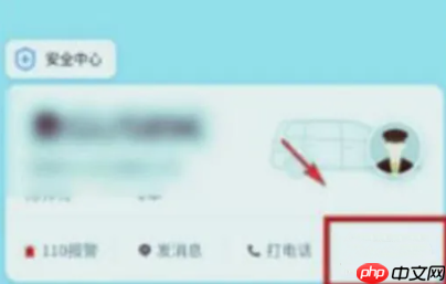 曹操出行app订单取消方法