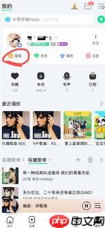 qq音乐免费听歌模式消失如何恢复