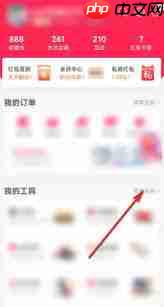 天猫app淘金币抵扣怎么使用