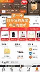 天猫app淘金币抵扣怎么使用