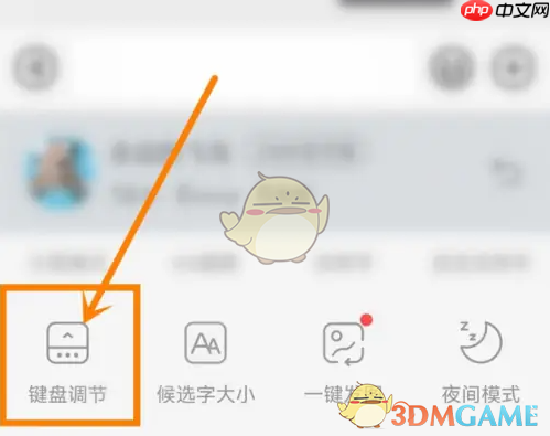 《kk键盘》调节键盘大小方法