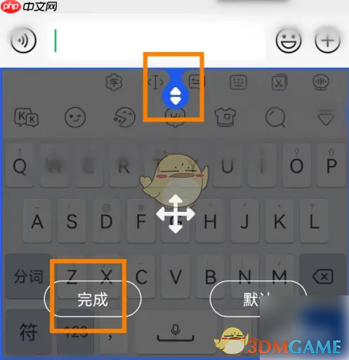 《kk键盘》调节键盘大小方法