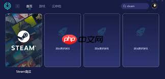 uu加速器如何对steam游戏进行加速