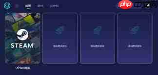 uu加速器如何对steam游戏进行加速