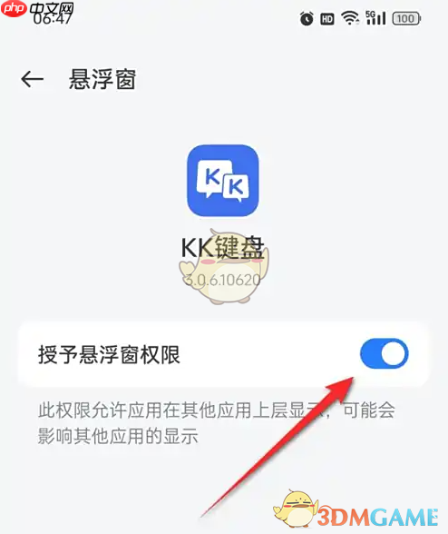 《kk键盘》自动弹琴设置方法