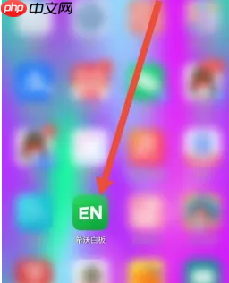 《希沃白板》开启录音降噪方法