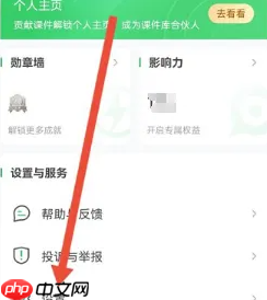 《希沃白板》开启录音降噪方法