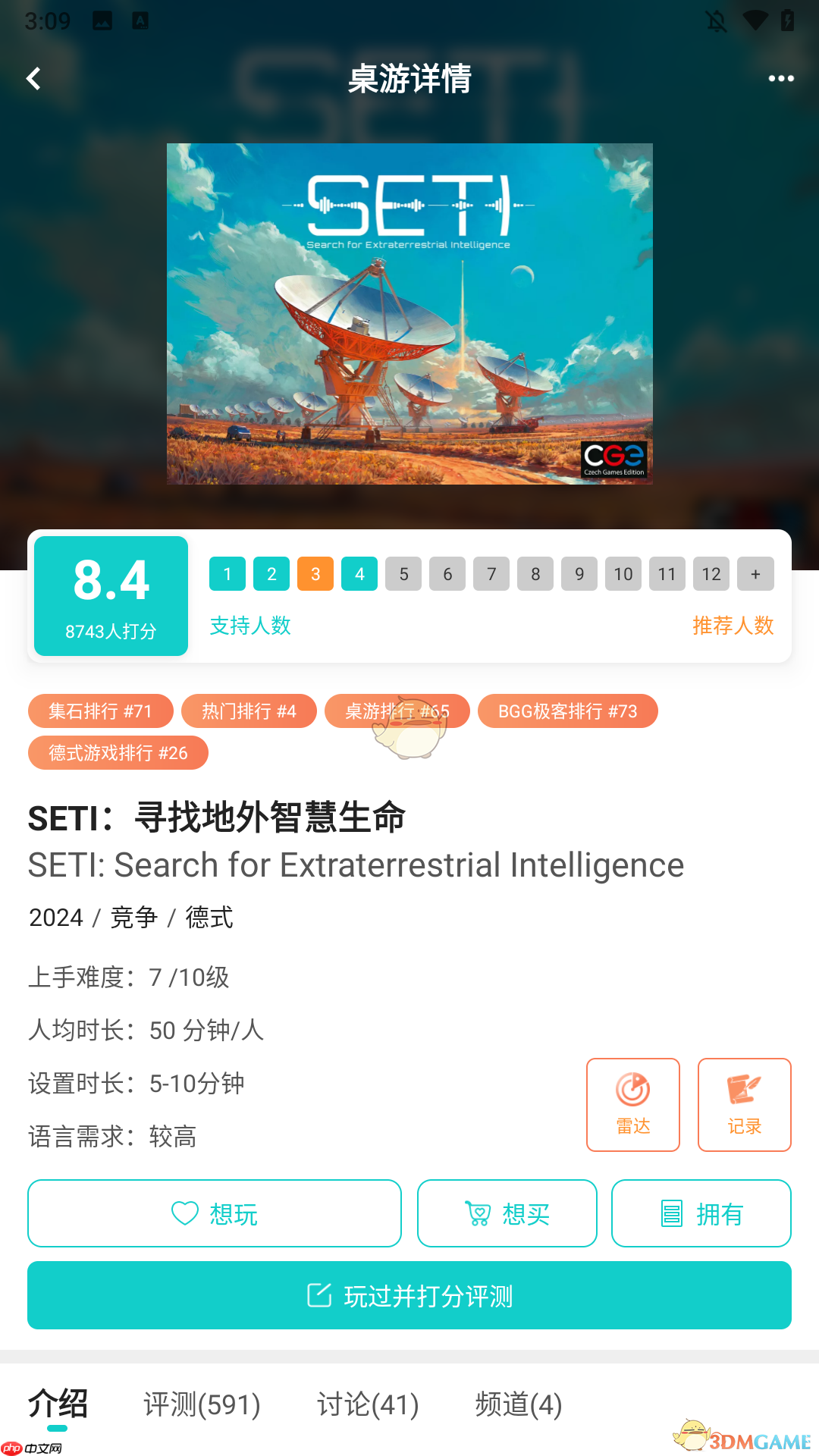 《集石》使用教程