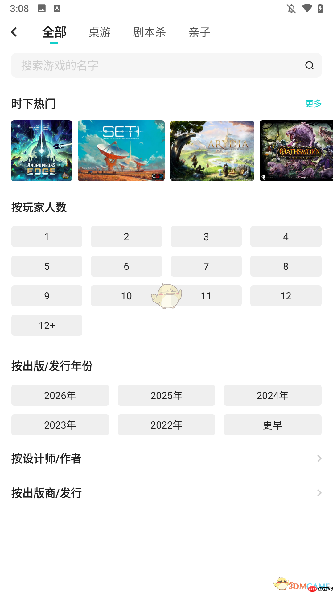 《集石》使用教程