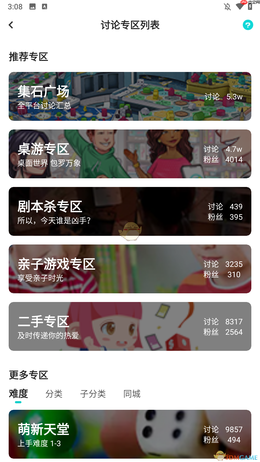 《集石》使用教程