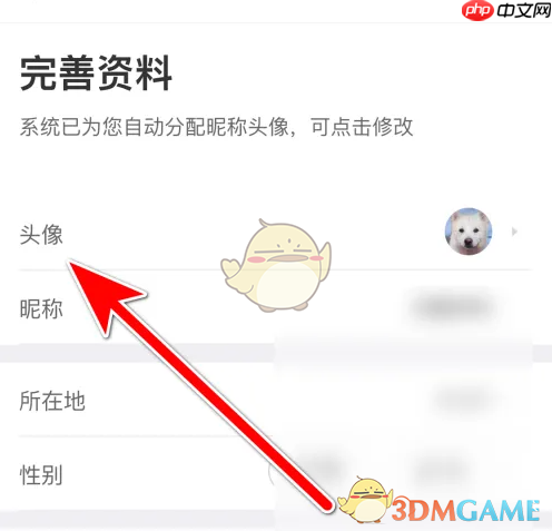 《58到家》更换头像方法