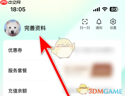 《58到家》更换头像方法