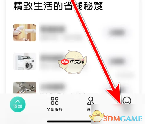 《58到家》更换头像方法