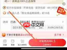 淘特app怎么用微信支付
