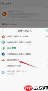 淘特app怎么用微信支付