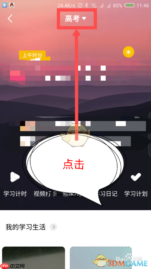 《timing》删除目标方法