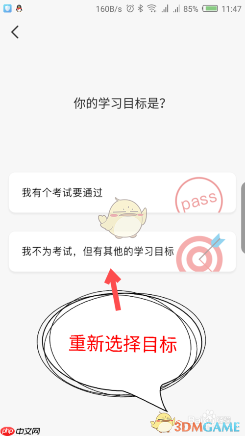 《timing》删除目标方法