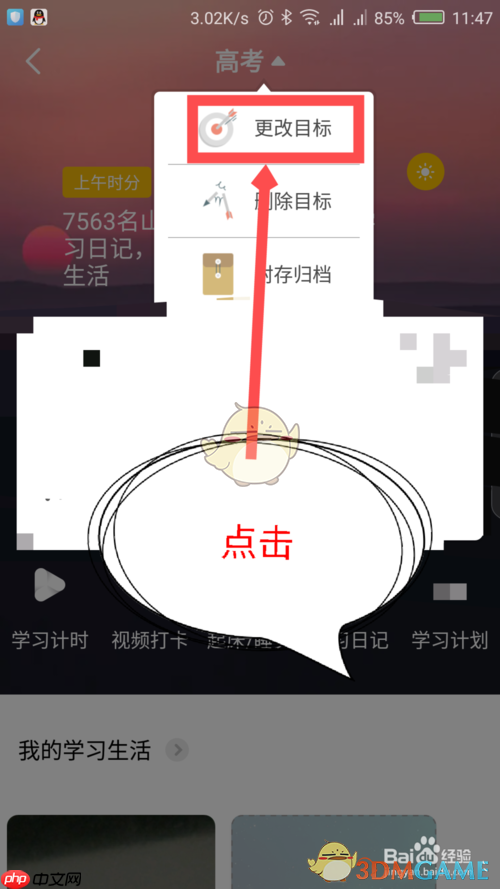 《timing》删除目标方法