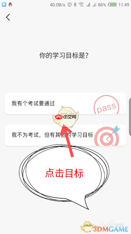 《timing》删除目标方法