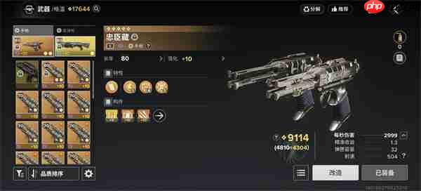 命运群星武器选择与养成攻略