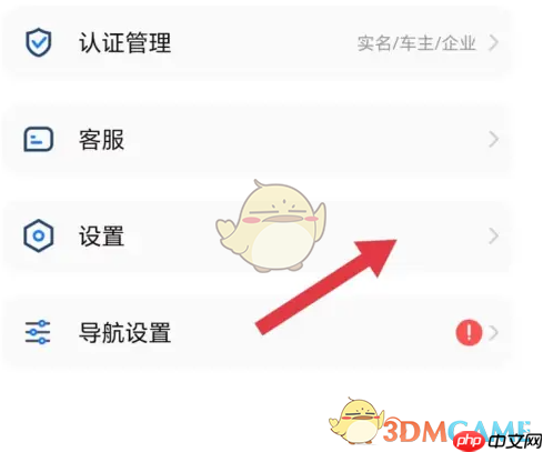 《车旺大卡》水印设置方法