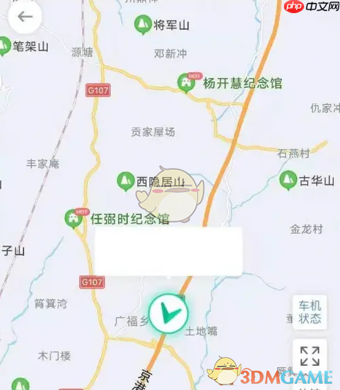 《车旺大卡》查询车辆定位方法