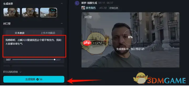 ai生成视频入口