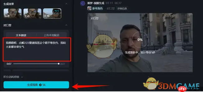ai生成视频入口