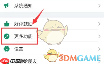 《吾记》恢复删除方法