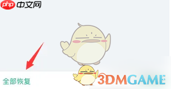 《吾记》恢复删除方法