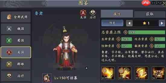 《三国志异闻录》鲁肃玩法介绍