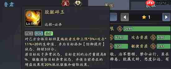 《三国志异闻录》鲁肃玩法介绍