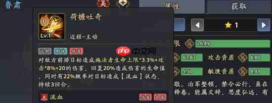 《三国志异闻录》鲁肃玩法介绍