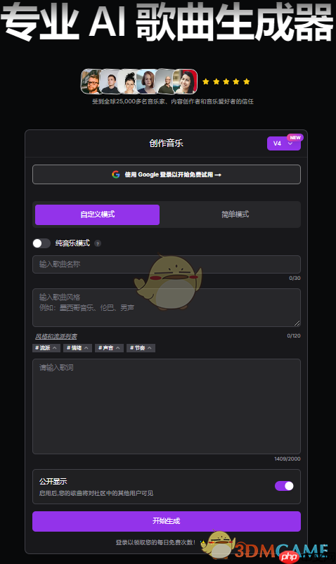ai创作音乐免费入口