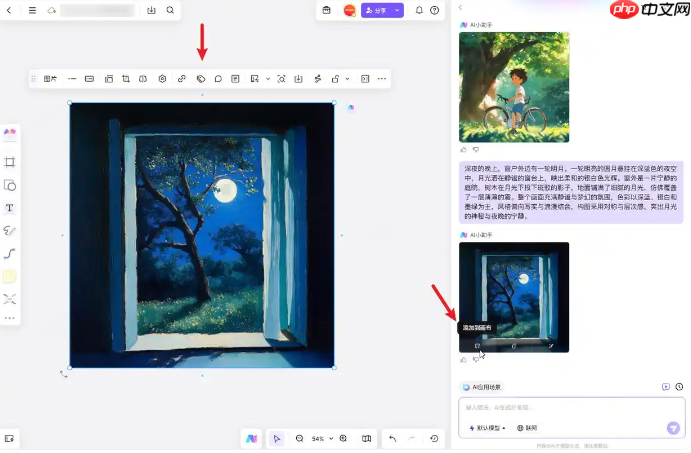 ai绘画免费图生图在线生成