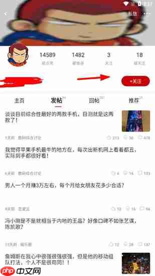 虎扑app好友添加教程