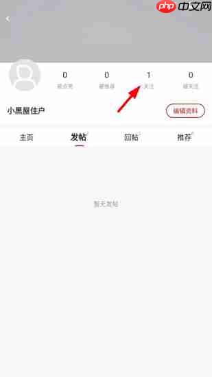 虎扑app好友添加教程