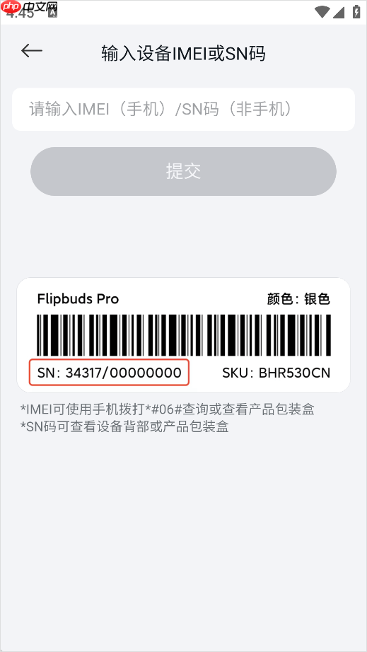 小米社区app设备查看入口