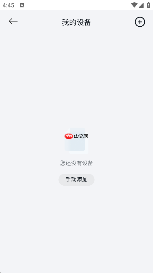 小米社区app设备查看入口