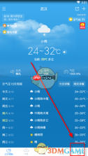 《2345天气王》修改语音播报声音方法