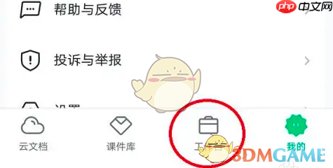 《希沃白板》导入ppt课件教程