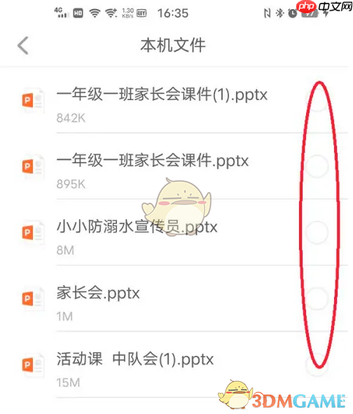 《希沃白板》导入ppt课件教程