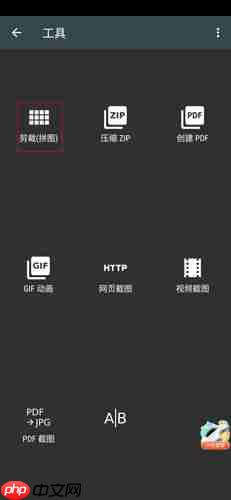 《照片编辑器》拼图方法介绍