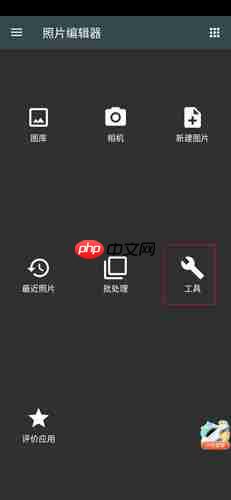 《照片编辑器》拼图方法介绍